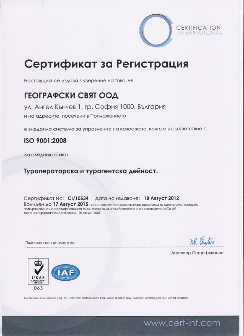  ISO 9001:2008